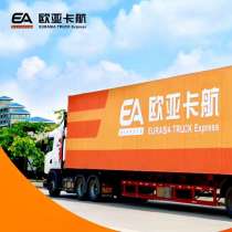 Перевозка опасных грузов из Китая в Рссию, европа, в г.Гуанчжоу