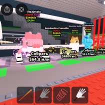 Окраоело оркала, в Сочи