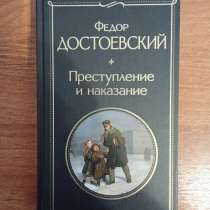 Ф. Достоевский Преступление и наказание, в Санкт-Петербурге