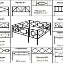 Ограды на кладбище с бесплатной доставко, в Ростове-на-Дону