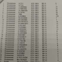 Купим подшипники, в Челябинске