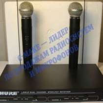 Микрофон Shure Lx88-II радиосистема2МИК, в Москве