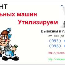 Качественный ремонт стиральных машин, в г.Одесса