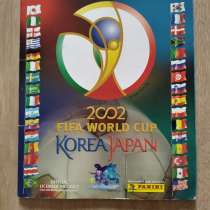 Panini Заполненный альбом Чемпионат мира 2002, в Москве