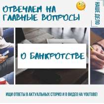 Банкротство физических лиц, в Ростове-на-Дону