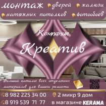 Ремонт и отделка квартир, в Радужном