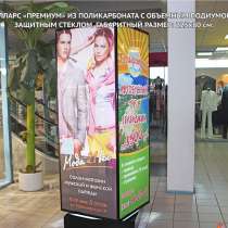 Реклама на пилларсах, в Краснодаре
