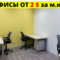 Офис 12 кв. м. Полоцк, в г.Полоцк