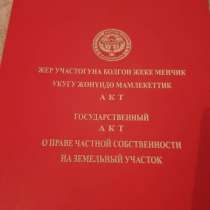 Продается участок 5,5 соток район Арча-Бешик, в г.Бишкек