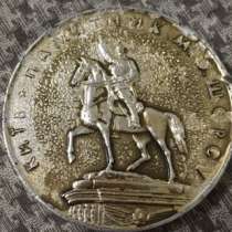 Медаль, в Крымске