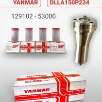 Распылитель на Yanmar dlla150P234, в Томске