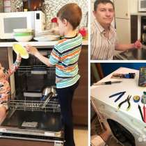 Ремонт посудомоечных машин в г. Астрахань, в Астрахани