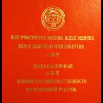 Дачный земельный участок 5сот, в г.Бишкек