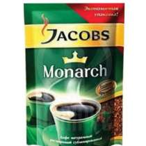 Кофе Якобс Монарх, в Москве