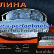 круглый диван кровать с доставкой Диван круглый, в Москве