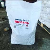 Холодный асфальт Олмикс, щебень гравийный, песок с доставкой, в Москве