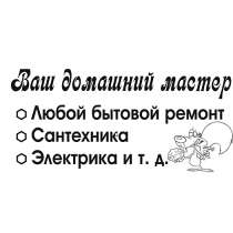 Ремонт квартир - сантехника, электрика и т. д, в Санкт-Петербурге