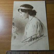 Открытка. Великая княжна Татьяна(автограф),21-V-1914г., aUNC, в г.Ереван