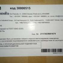 Газовая колонка Innovita Primo 11 Монтаж Сервис, в Санкт-Петербурге