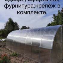Теплицы с поликарбонатом УФ защитой и доставкой, в Целине