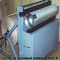 Мини линия для производства бумажных мешков, в Москве