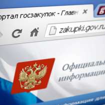 Специалист по тендерам, в Москве