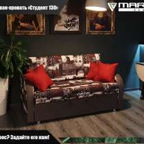 Диван малогабаритный &laquo;Студент 130&raquo; (любая расцветка), в Владивостоке