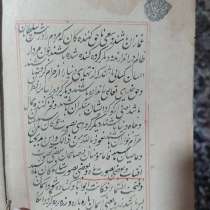 Старинная Рукописная книга с печатью, в г.Ташкент