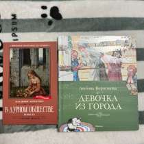 Детские книги, в Москве