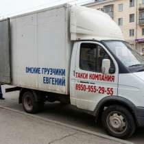 Грузоперевозки, перевозка мебели Омск, в Омске