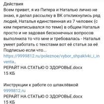 Написание авторских текстов для блогов, в Санкт-Петербурге