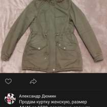 Продам женская зимняя куртка р 44/46, в Санкт-Петербурге