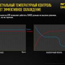 NiteCore Удобный фонарь на пальчиковых ( АА ) батарейках - NiteCore EA45S, в Москве