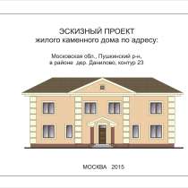 Расчет строительства дома, в Сергиевом Посаде