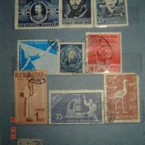 Почтовые коллекционные марки Румынии, в Москве
