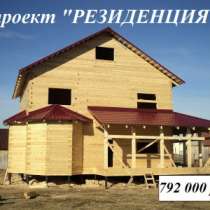 Дом из бруса, проект "Резиденция&qu, в Москве