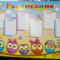 Расписание уроков, в Москве