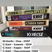 Книги, в Мытищи