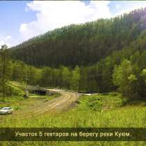 Распродажа земли на Алтае! Скидка 55% Продаем 5 гектаров, в Горно-Алтайске