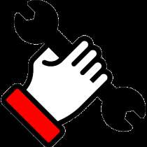 Ремонт бытовой техники, электроники и услуги "муж на час", в Астрахани