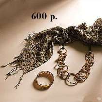 Шарф + ожерелье + браслет, в Владимире