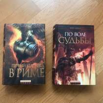 Книги Колин Маккалоу, в Москве