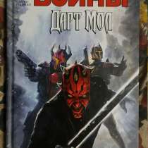 Звездные войны - 5 комиксов на русском языке, в Москве