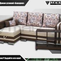 Оригинал!Диван-кровать «Беллфаст», в Владивостоке