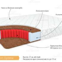 Матрац Комфорт Оптима 1200х2000, в Кемерове