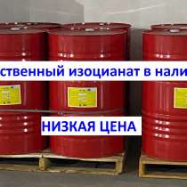 Изоцианат Wannate PM–200, Karunate КР-200, Desmodur 44V20L, в Москве