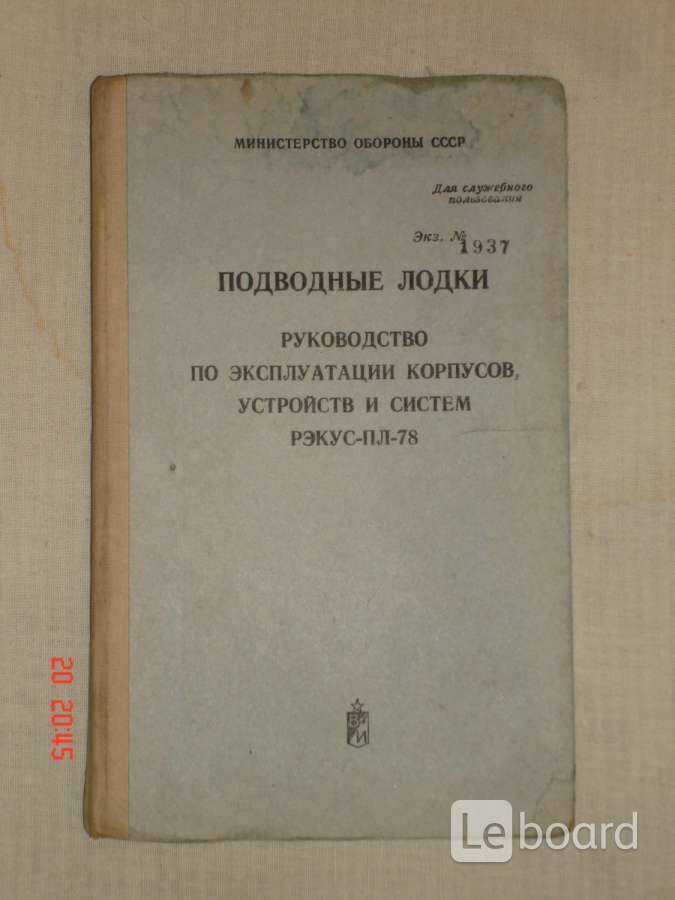 Спб инструкция. Рэкус пл. Рэкус-НК-2009. Руководство на лодку. Рэкус пл последний.