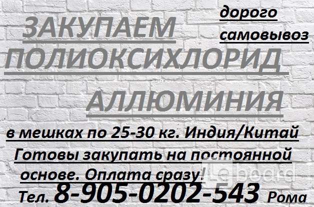 пряжа, уфа, глазовская улица. закупаем уфа. закупаем уфа. реагент противогололедный тонна. аида магазин тканей уфа.