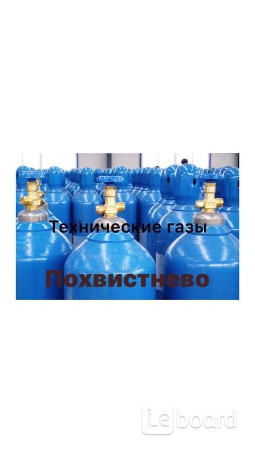 Газовая похвистнево. Технические газы. Газовая похвистнево. Ацетилен и кислород. Дорожная.