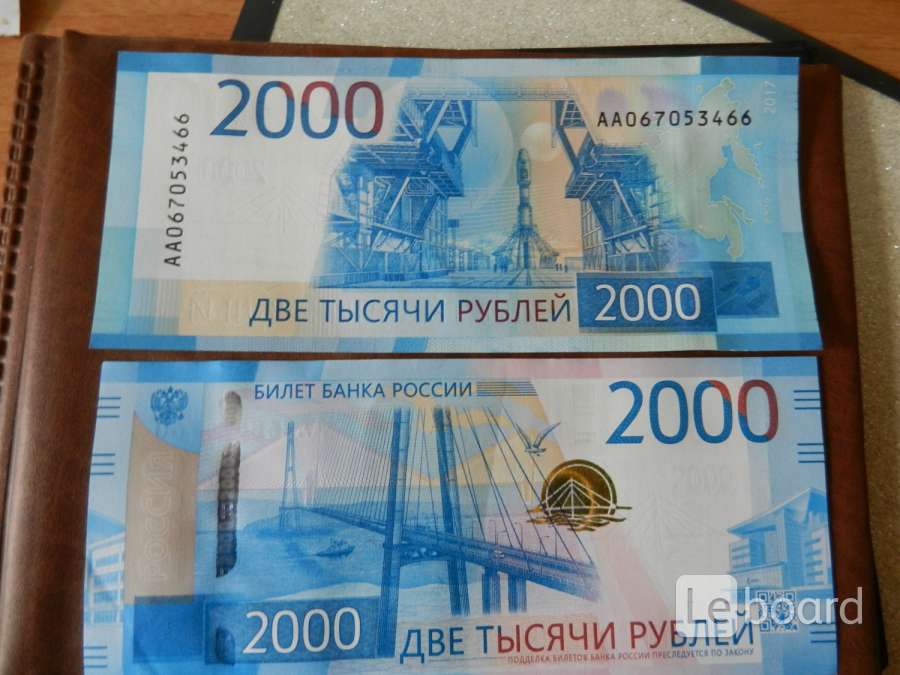 Купюры рублей 2018. Купюра 2000. 2000 Рублей. Банкнота 2000 руб. Купюра 2000 рублей 2018 года.